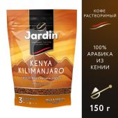Кофе Jardin Кения Килиманджаро растворимый, пакет 150 г.