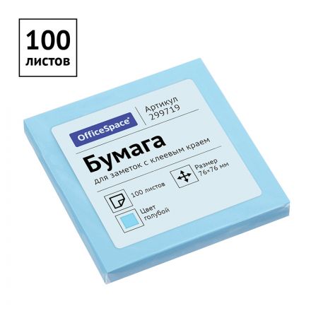 Самоклеящийся блок OfficeSpace 76*76мм, 100л., голубая пастель Самоклеящийся блок OfficeSpace 76*76мм, 100л., голубая пастель