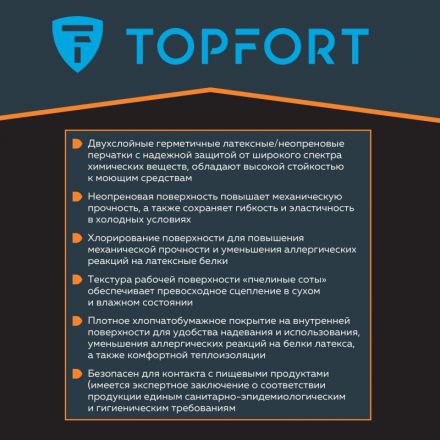 Перчатки КЩС латекс/неопрен TopFort Профхим Нео К80 Щ50 цв.желт/син р.8
