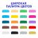 Маркеры акриловые для рисования и хобби 20 ярких цветов, линия 0,7-1 мм, BRAUBERG ART CLASSIC, 152522 Маркеры акриловые для рисования и хобби 20 ярких цветов, линия 0,7-1 мм, BRAUBERG ART CLASSIC, 152522