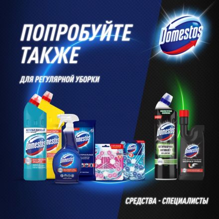 Блок для унитаза Domestos POWER 5 TRIO Ледяная магнолия 3х55гр на блистере