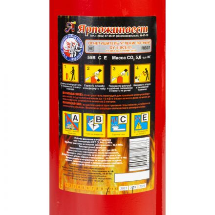 Огнетушитель углекислотный ОУ-5 ВСЕ Огнетушитель углекислотный ОУ-5 ВСЕ