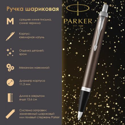 Ручка шариковая PARKER "IM Core Dark Espresso CT", корпус кофейный лак, хромированные детали, синяя, 1931671 Ручка шариковая PARKER "IM Core Dark Espresso CT", корпус кофейный лак, хромированные детали, синяя, 1931671