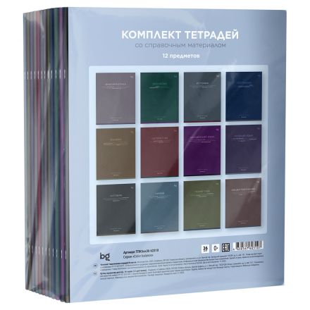 Комплект (12 шт.) предметных тетрадей 36л., BG "Цветовой баланс", эконом