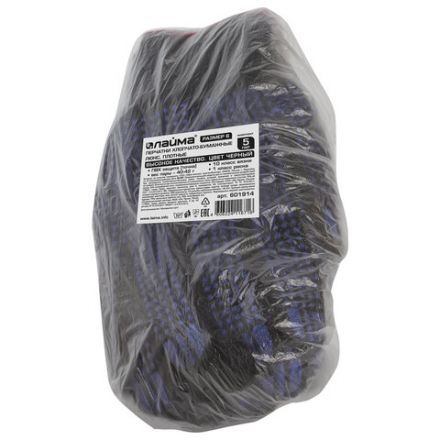 Перчатки хлопчатобумажные, КОМПЛЕКТ 5 ПАР, 10 класс, 40-42 г, 116 текс, ПВХ точка, LAIMA ЛЮКС, ЧЕРНЫЕ, 601914 Перчатки хлопчатобумажные, КОМПЛЕКТ 5 ПАР, 10 класс, 40-42 г, 116 текс, ПВХ точка, LAIMA ЛЮКС, ЧЕРНЫЕ, 601914