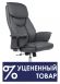 Кресло RCH 9501-Dis1 Серый кожа