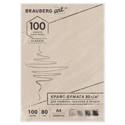 Крафт-бумага для графики, эскизов, печати, А4(210х297мм), 80г/м2, 100л, BRAUBERG ART CLASSIC,112484 Крафт-бумага для графики, эскизов, печати, А4(210х297мм), 80г/м2, 100л, BRAUBERG ART CLASSIC,112484