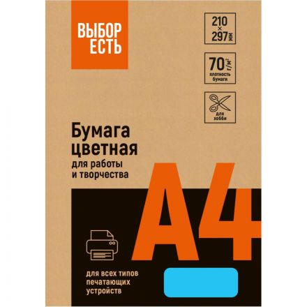 Бумага цветная Attache Economy (голубой интенсив), 70г, А4, 500 л Бумага цветная Attache Economy (голубой интенсив), 70г, А4, 500 л
