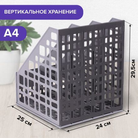 Лоток вертикальный для бумаг BRAUBERG "MAXI Plus", 240 мм, 3 отделения, сетчатый, сборный, серый, 237014 Лоток вертикальный для бумаг BRAUBERG "MAXI Plus", 240 мм, 3 отделения, сетчатый, сборный, серый, 237014