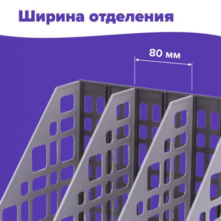 Лоток вертикальный для бумаг BRAUBERG "MAXI Plus", 240 мм, 3 отделения, сетчатый, сборный, серый, 237014 Лоток вертикальный для бумаг BRAUBERG "MAXI Plus", 240 мм, 3 отделения, сетчатый, сборный, серый, 237014