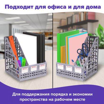 Лоток вертикальный для бумаг BRAUBERG "MAXI Plus", 240 мм, 3 отделения, сетчатый, сборный, серый, 237014 Лоток вертикальный для бумаг BRAUBERG "MAXI Plus", 240 мм, 3 отделения, сетчатый, сборный, серый, 237014