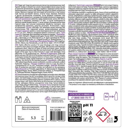 Профхим для прочистки труб и стоков, гель Grass/Digger-Gel PROF 5 л