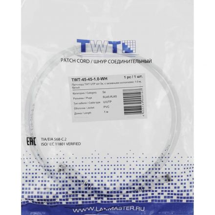 Патч-корд Lanmaster TWT-45-45-1.0-WH UTP RJ-45 - RJ-45 кат.5E 1м белый