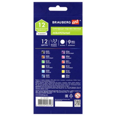 Карандаши художественные цветные акварельные BRAUBERG ART CLASSIC, 12 цветов, грифель 3,3 мм, 181529 Карандаши художественные цветные акварельные BRAUBERG ART CLASSIC, 12 цветов, грифель 3,3 мм, 181529
