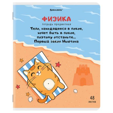 Тетради предметные, КОМПЛЕКТ 12 ПРЕДМЕТОВ, 48 л., TWIN-лак, BRAUBERG, "КОТ-ЭНТУЗИАСТ", 404609 Тетради предметные, КОМПЛЕКТ 12 ПРЕДМЕТОВ, 48 л., TWIN-лак, BRAUBERG, "КОТ-ЭНТУЗИАСТ", 404609
