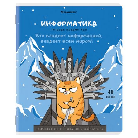 Тетради предметные, КОМПЛЕКТ 12 ПРЕДМЕТОВ, 48 л., TWIN-лак, BRAUBERG, "КОТ-ЭНТУЗИАСТ", 404609 Тетради предметные, КОМПЛЕКТ 12 ПРЕДМЕТОВ, 48 л., TWIN-лак, BRAUBERG, "КОТ-ЭНТУЗИАСТ", 404609