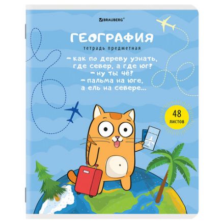 Тетради предметные, КОМПЛЕКТ 12 ПРЕДМЕТОВ, 48 л., TWIN-лак, BRAUBERG, "КОТ-ЭНТУЗИАСТ", 404609 Тетради предметные, КОМПЛЕКТ 12 ПРЕДМЕТОВ, 48 л., TWIN-лак, BRAUBERG, "КОТ-ЭНТУЗИАСТ", 404609