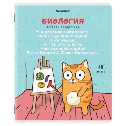 Тетради предметные, КОМПЛЕКТ 12 ПРЕДМЕТОВ, 48 л., TWIN-лак, BRAUBERG, "КОТ-ЭНТУЗИАСТ", 404609 Тетради предметные, КОМПЛЕКТ 12 ПРЕДМЕТОВ, 48 л., TWIN-лак, BRAUBERG, "КОТ-ЭНТУЗИАСТ", 404609