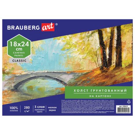 Холст на картоне BRAUBERG ART CLASSIC, 18х24 см, грунтованный, 100% хлопок, мелкое зерно, 190619 Холст на картоне BRAUBERG ART CLASSIC, 18х24 см, грунтованный, 100% хлопок, мелкое зерно, 190619