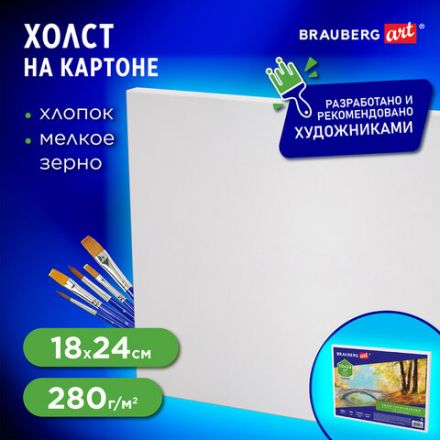 Холст на картоне BRAUBERG ART CLASSIC, 18х24 см, грунтованный, 100% хлопок, мелкое зерно, 190619 Холст на картоне BRAUBERG ART CLASSIC, 18х24 см, грунтованный, 100% хлопок, мелкое зерно, 190619