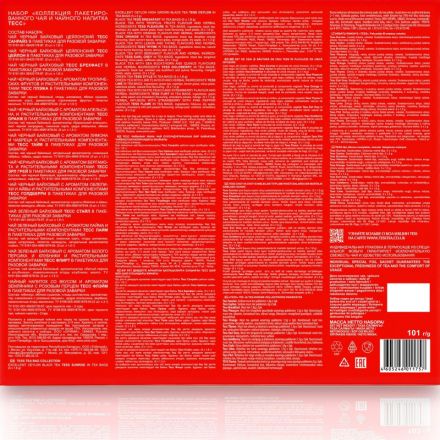 Чай Tess набор чая 12 видов, 1уп/60пак. 1175-12-4 Чай Tess набор чая 12 видов, 1уп/60пак. 1175-12-4