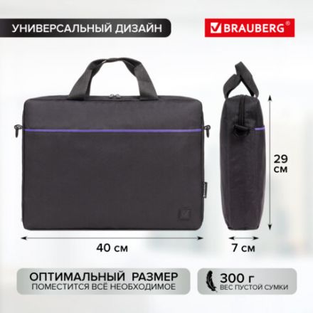 Сумка портфель BRAUBERG PRACTICAL с отделением для ноутбука 15,6", Blue line, черная, 29х40х7 см, 272603