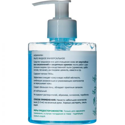 Мыло жидкое универсальное АКВАМАРИН 250 мл (1335) Мыло жидкое универсальное АКВАМАРИН 250 мл (1335)