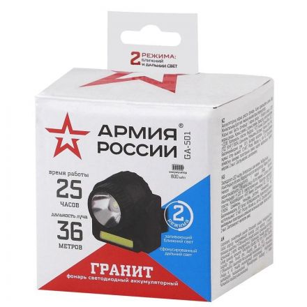 Фонарь налобный АРМИЯ РОССИИ GA-501 Гранит(3Вт COB+3Вт LED,аккум)(Б0030185) Фонарь налобный АРМИЯ РОССИИ GA-501 Гранит(3Вт COB+3Вт LED,аккум)(Б0030185)