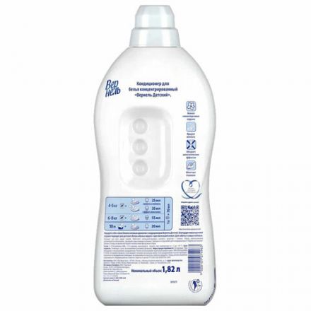Кондиционер-ополаскиватель для белья 1,82 л ВЕРНЕЛЬ "Детский", концентрат, 2202906 Кондиционер-ополаскиватель для белья 1,82 л ВЕРНЕЛЬ "Детский", концентрат, 2202906
