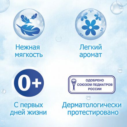 Кондиционер-ополаскиватель для белья 1,82 л ВЕРНЕЛЬ "Детский", концентрат, 2202906 Кондиционер-ополаскиватель для белья 1,82 л ВЕРНЕЛЬ "Детский", концентрат, 2202906