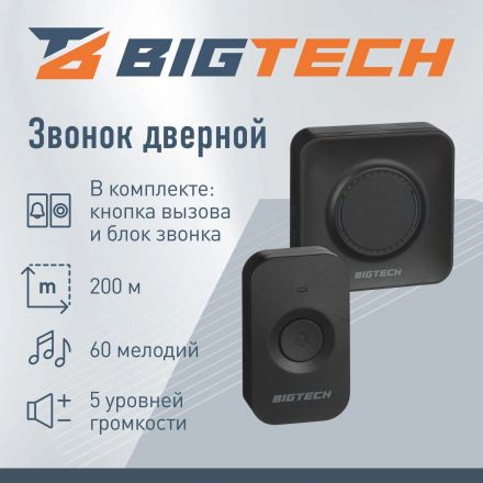 Звонок дверной BigTech DB01B-1B1R-BK-800, беспроводной Звонок дверной BigTech DB01B-1B1R-BK-800, беспроводной