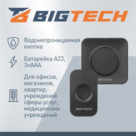 Звонок дверной BigTech DB01B-1B1R-BK-800, беспроводной Звонок дверной BigTech DB01B-1B1R-BK-800, беспроводной