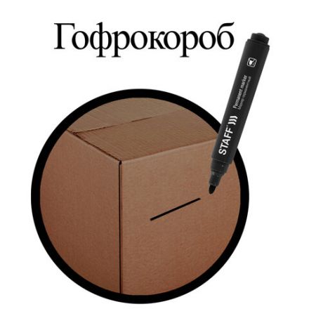 Маркер перманентный STAFF "Basic Budget PM-125", ЧЕРНЫЙ, круглый наконечник 3 мм, 152174 Маркер перманентный STAFF "Basic Budget PM-125", ЧЕРНЫЙ, круглый наконечник 3 мм, 152174