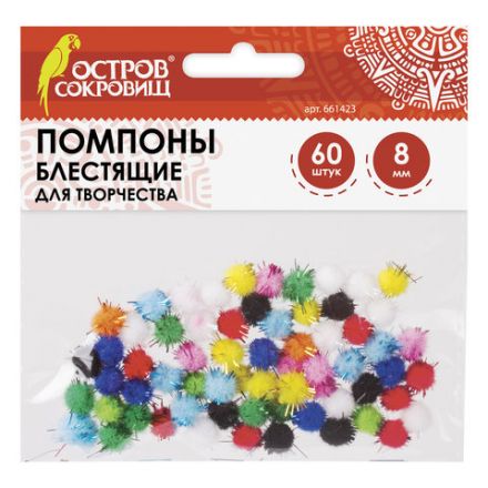 Помпоны для творчества, блестящие, 10 цветов, 8 мм, 60 шт., ОСТРОВ СОКРОВИЩ, 661423 Помпоны для творчества, блестящие, 10 цветов, 8 мм, 60 шт., ОСТРОВ СОКРОВИЩ, 661423