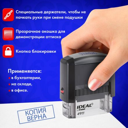 Штамп стандартный "КОПИЯ ВЕРНА" В РАМКЕ, оттиск 38х14 мм, синий, TRODAT IDEAL 4911 DB-3.45, 161491 Штамп стандартный "КОПИЯ ВЕРНА" В РАМКЕ, оттиск 38х14 мм, синий, TRODAT IDEAL 4911 DB-3.45, 161491