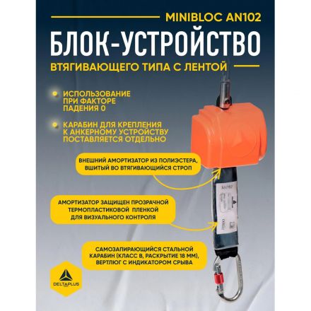 Блокирующее устройство втягивающего типа, лента 2,5 м(AN102) Блокирующее устройство втягивающего типа, лента 2,5 м(AN102)