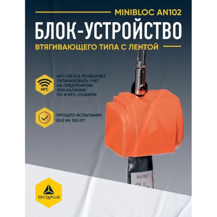 Блокирующее устройство втягивающего типа, лента 2,5 м(AN102) Блокирующее устройство втягивающего типа, лента 2,5 м(AN102)