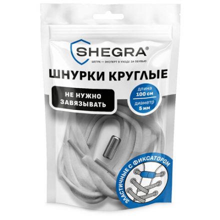 Шнурки круглые эластичные БЕЛЫЕ длина 100 см, диаметр 6мм, 2 капсулы, цвет серебряный, SHEGRA,701714