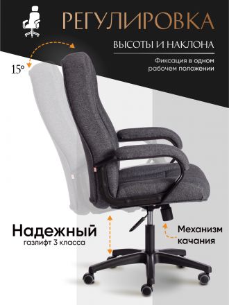 Кресло СН888 (22) ткань, серый, 207