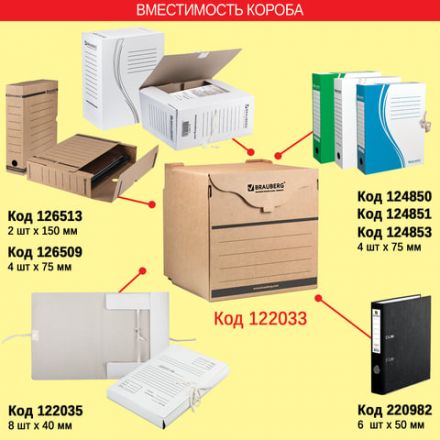 Папка архивная с завязками А4(325х260 мм), 150 мм, до 1400 листов, плотная, микрогофрокартон, БЕЛАЯ, BRAUBERG, 126513 Папка архивная с завязками А4(325х260 мм), 150 мм, до 1400 листов, плотная, микрогофрокартон, БЕЛАЯ, BRAUBERG, 126513