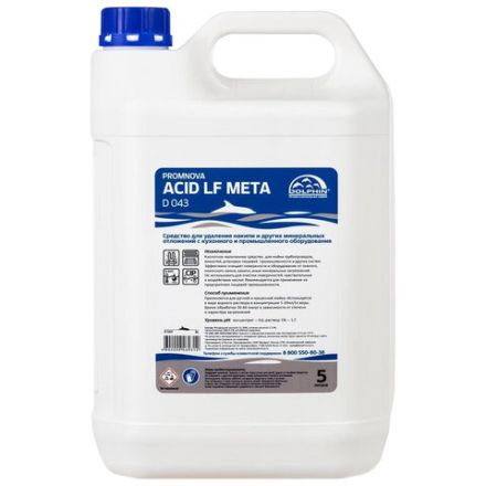 Средство для удаления накипи на пищевых производствах Dolphin Promnova Acid LF Meta 5 л, D043-5 Средство для удаления накипи на пищевых производствах Dolphin Promnova Acid LF Meta 5 л, D043-5