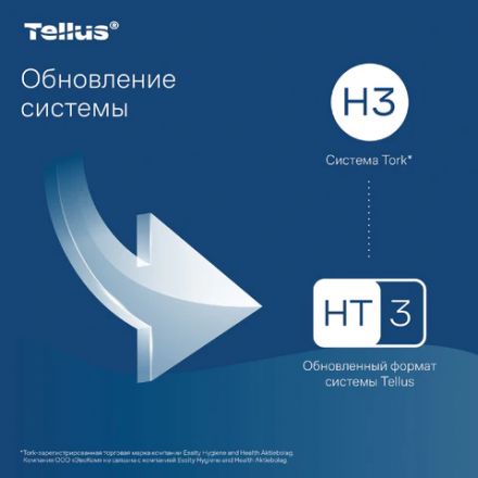Полотенца бумажные 200 шт., Tellus/TORK (H3) ADVANCED, КОМПЛЕКТ 20 пачек, 2-слойные, белые, 23х23 см, V-сложение, 290184 Полотенца бумажные 200 шт., Tellus/TORK (H3) ADVANCED, КОМПЛЕКТ 20 пачек, 2-слойные, белые, 23х23 см, V-сложение, 290184