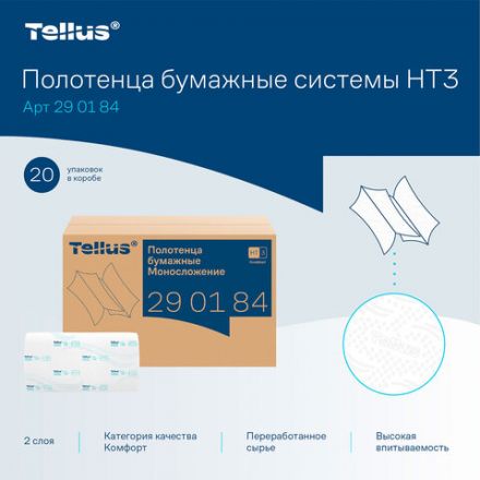Полотенца бумажные 200 шт., Tellus/TORK (H3) ADVANCED, КОМПЛЕКТ 20 пачек, 2-слойные, белые, 23х23 см, V-сложение, 290184 Полотенца бумажные 200 шт., Tellus/TORK (H3) ADVANCED, КОМПЛЕКТ 20 пачек, 2-слойные, белые, 23х23 см, V-сложение, 290184