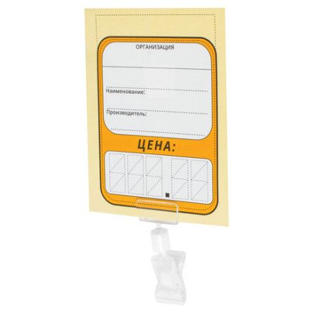 Держатели-прищепки для ценников универсальные МАЛЫЕ, КОМПЛЕКТ 10 штук, BRAUBERG, 290525 Держатели-прищепки для ценников универсальные МАЛЫЕ, КОМПЛЕКТ 10 штук, BRAUBERG, 290525