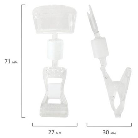 Держатели-прищепки для ценников универсальные МАЛЫЕ, КОМПЛЕКТ 10 штук, BRAUBERG, 290525 Держатели-прищепки для ценников универсальные МАЛЫЕ, КОМПЛЕКТ 10 штук, BRAUBERG, 290525