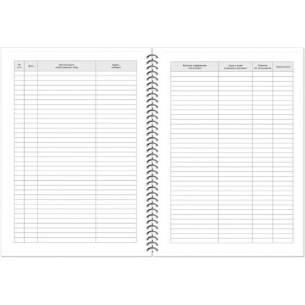 Журнал регистрации документов, на гребне, 13с16-50 Журнал регистрации документов, на гребне, 13с16-50