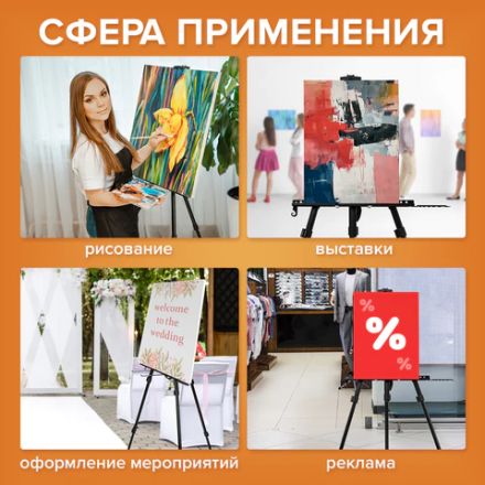 Мольберт-тренога металлический переносной, телескопический, 140х201х103 см, чехол, BRAUBERG ART, 192267