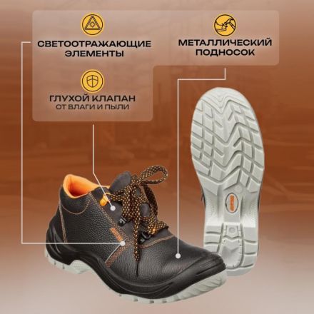 Полуботинки Мистраль ПУ/ТПУ с МП и МС р.44 (105244)