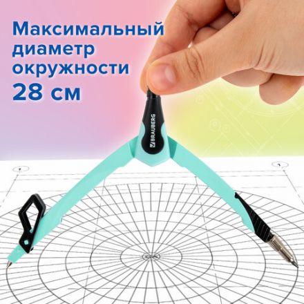 Циркуль с защитным колпачком BRAUBERG "ULTRA", 135 мм, мятный, блистер, 210820