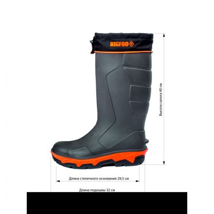 Сапоги полиуретановые зимние, на подошве из каучука BIGFOOT,  р.44/285